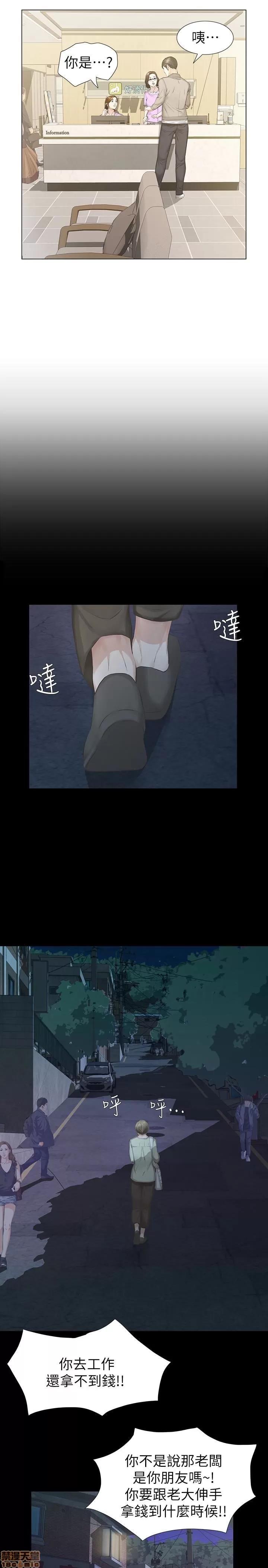 那家伙的女人 那家伙的女人 11-15 第159页