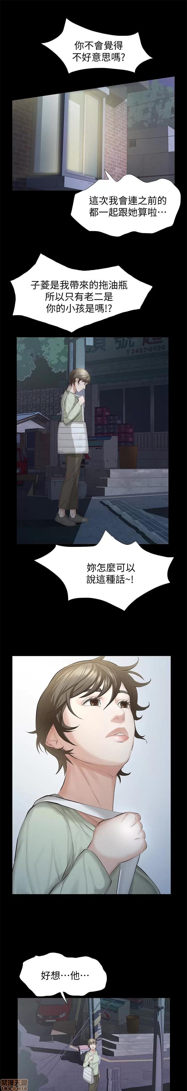 那家伙的女人 那家伙的女人 11-15 第160页