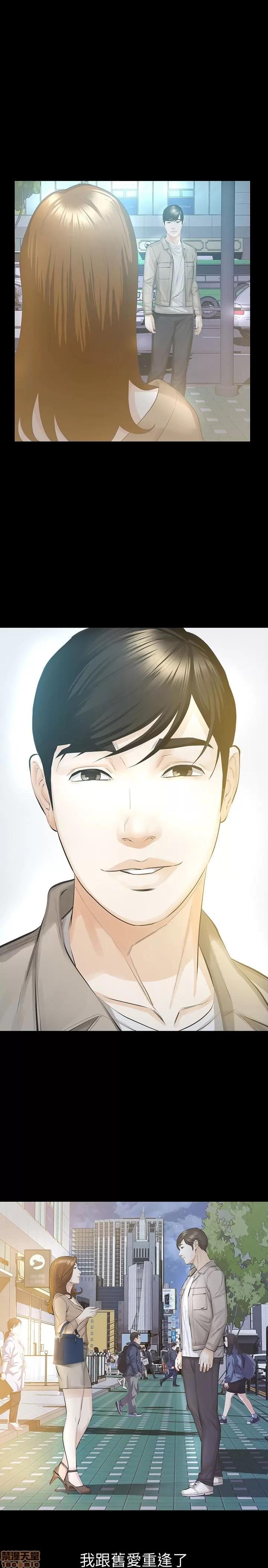那家伙的女人 那家伙的女人 11-15 第163页