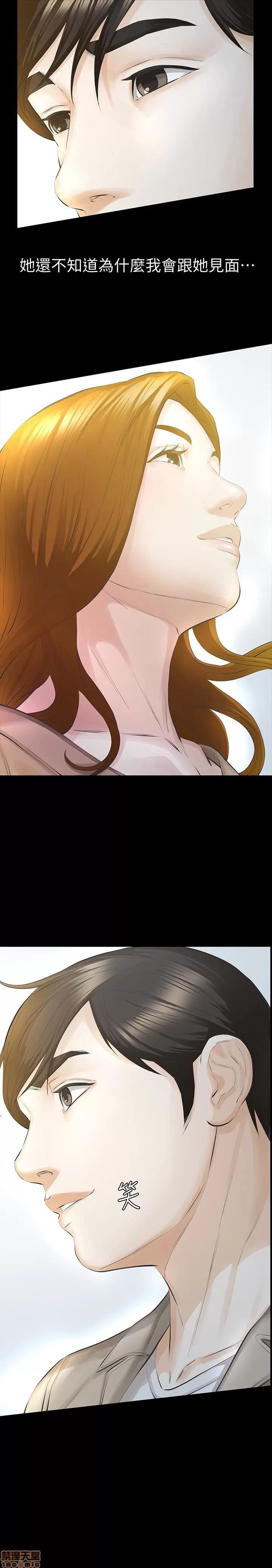 那家伙的女人 那家伙的女人 11-15 第164页