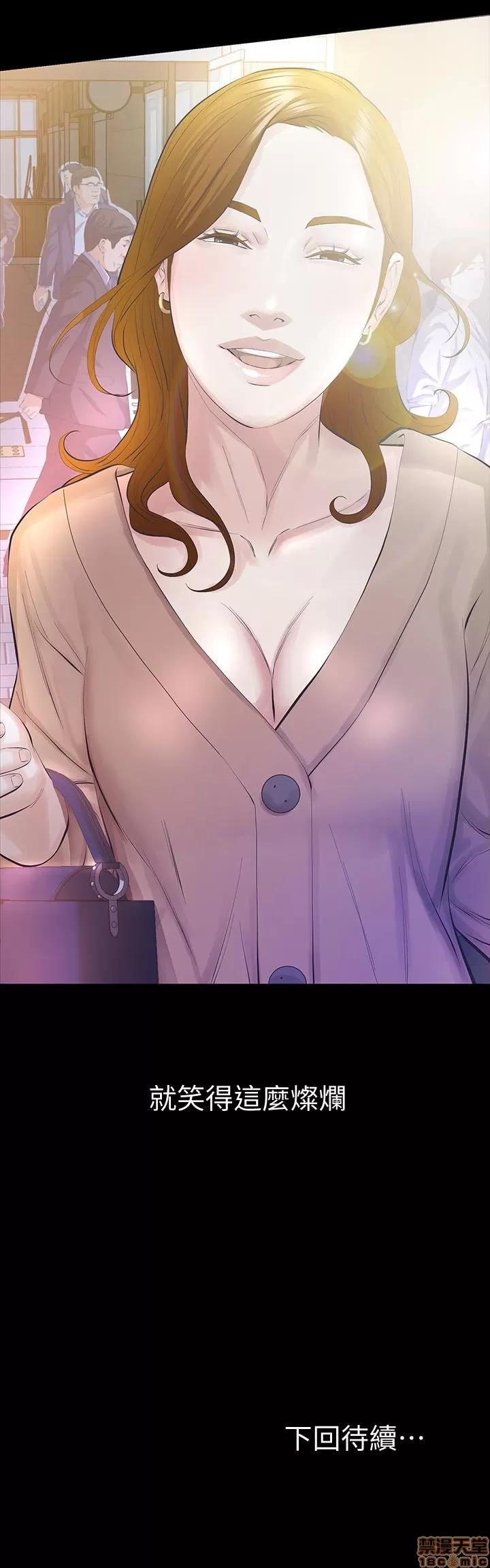 那家伙的女人 那家伙的女人 11-15 第165页