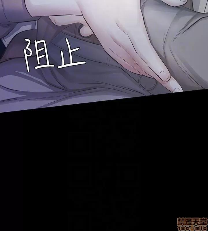 那家伙的女人 那家伙的女人 16-20 第41页