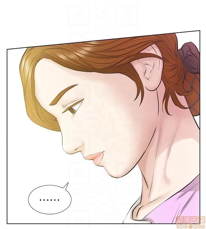 那家伙的女人 那家伙的女人 16-20 第65页