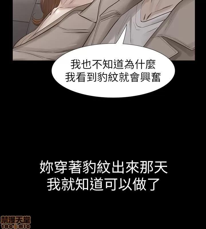 那家伙的女人 那家伙的女人 16-20 第96页