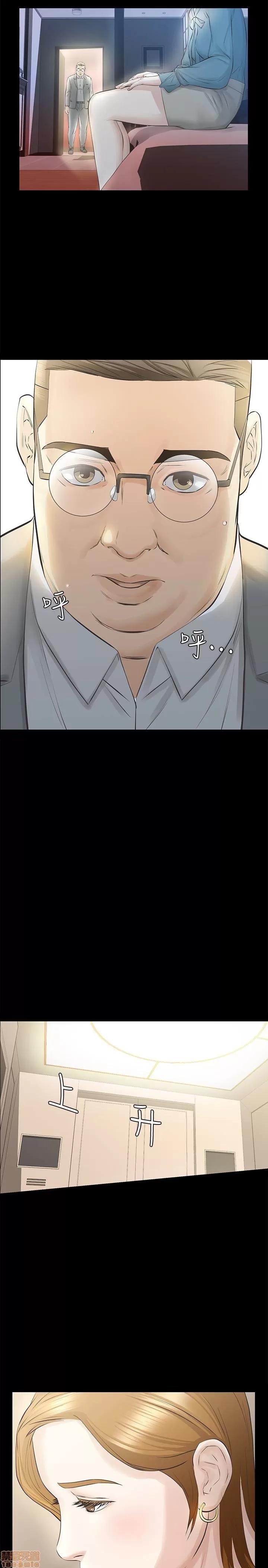 那家伙的女人 那家伙的女人 16-20 第102页