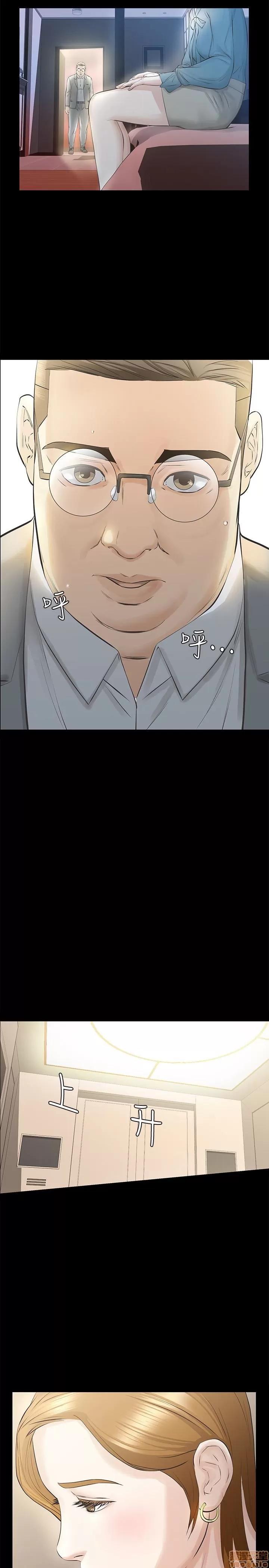 那家伙的女人 那家伙的女人 16-20 第106页