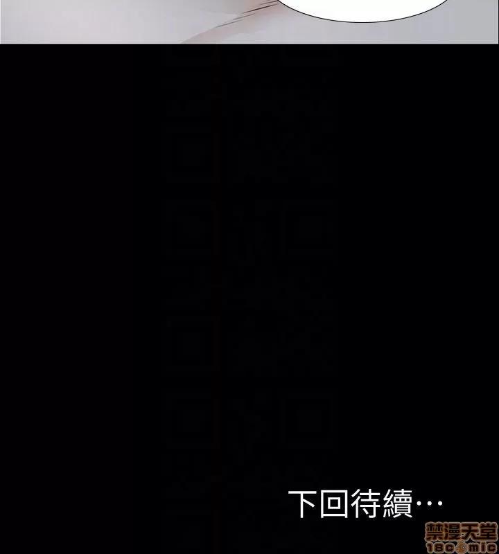 那家伙的女人 那家伙的女人 16-20 第136页
