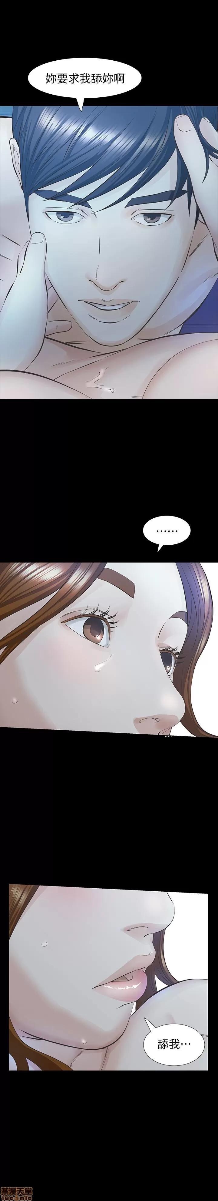 那家伙的女人 那家伙的女人 16-20 第137页
