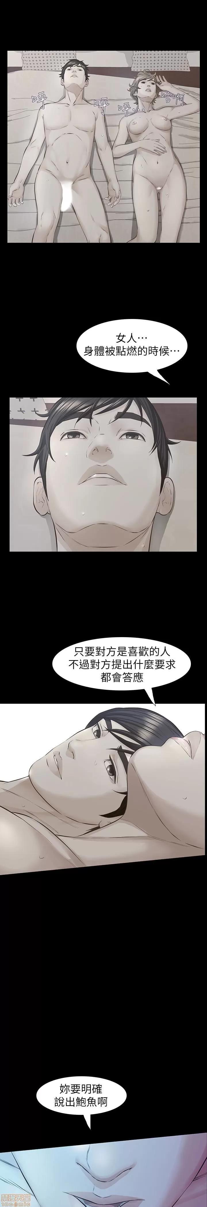 那家伙的女人 那家伙的女人 16-20 第146页