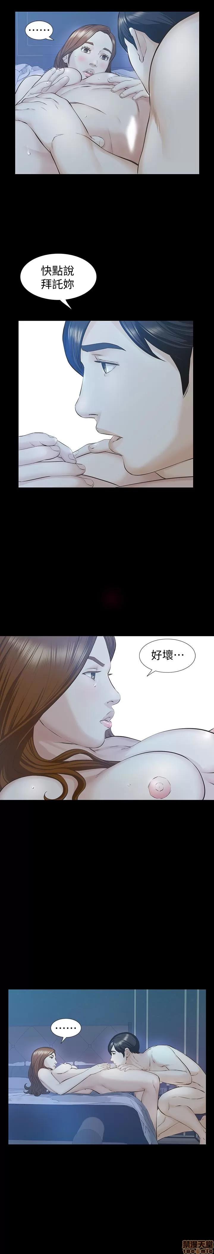 那家伙的女人 那家伙的女人 16-20 第148页