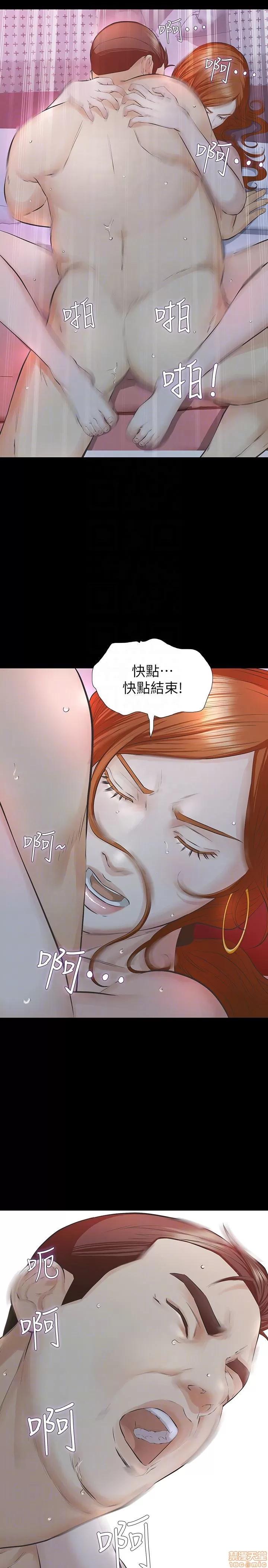 那家伙的女人 那家伙的女人 16-20 第165页