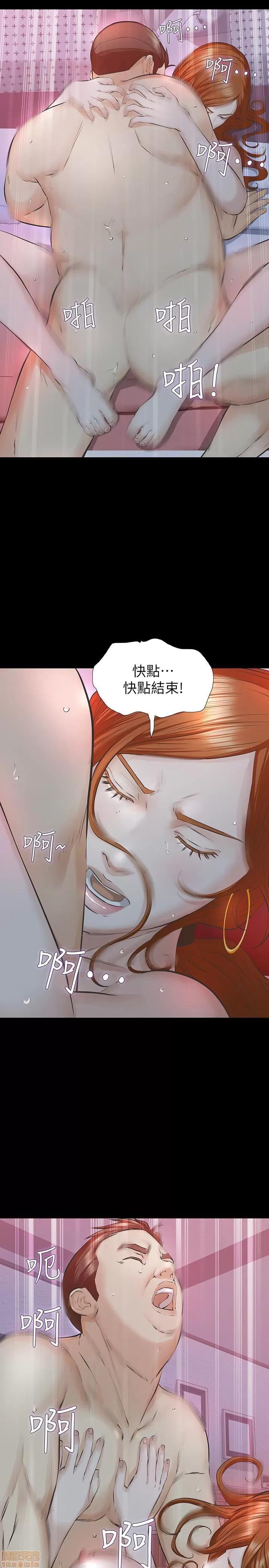 那家伙的女人 那家伙的女人 21-25 第1页
