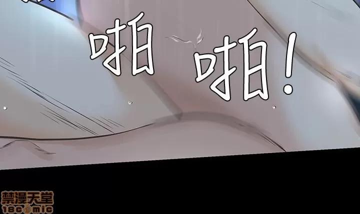 那家伙的女人 那家伙的女人 21-25 第5页