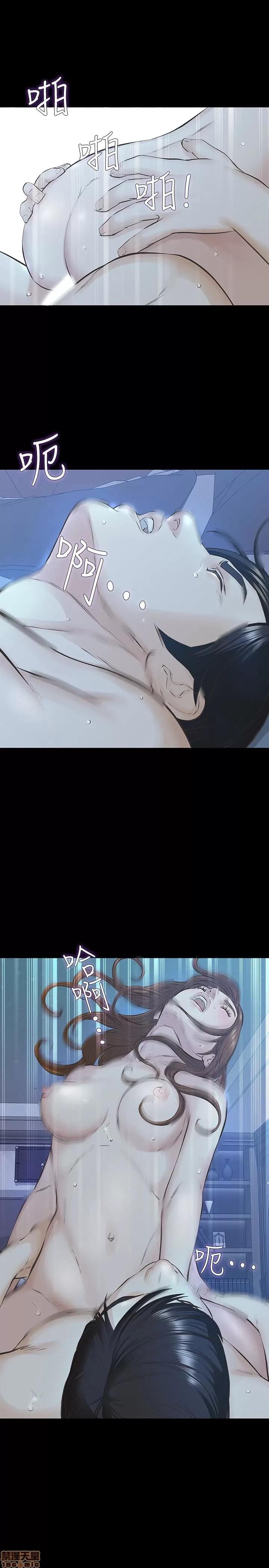 那家伙的女人 那家伙的女人 21-25 第6页