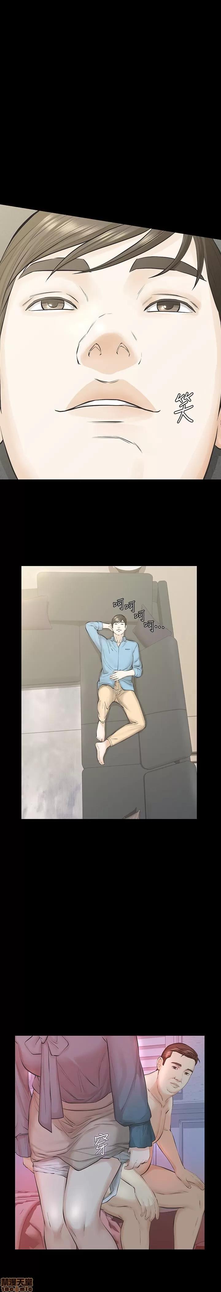 那家伙的女人 那家伙的女人 21-25 第10页