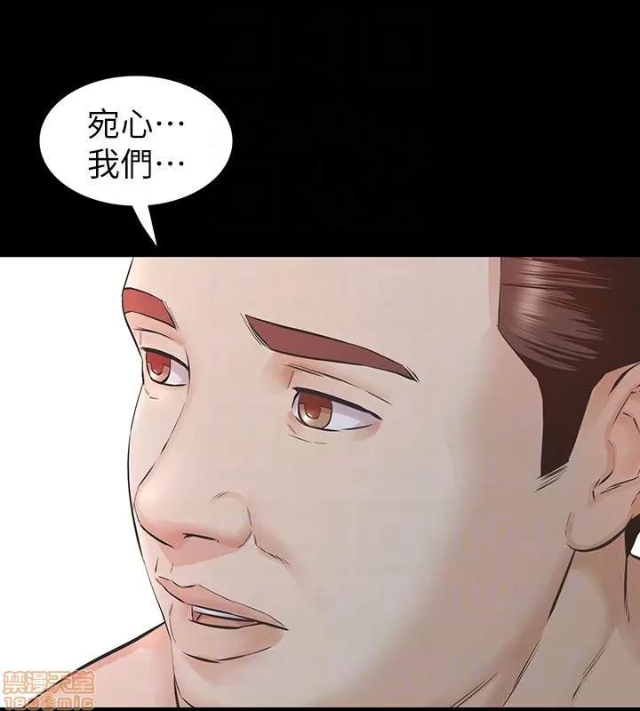 那家伙的女人 那家伙的女人 21-25 第11页