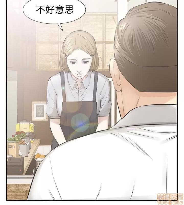 那家伙的女人 那家伙的女人 21-25 第16页