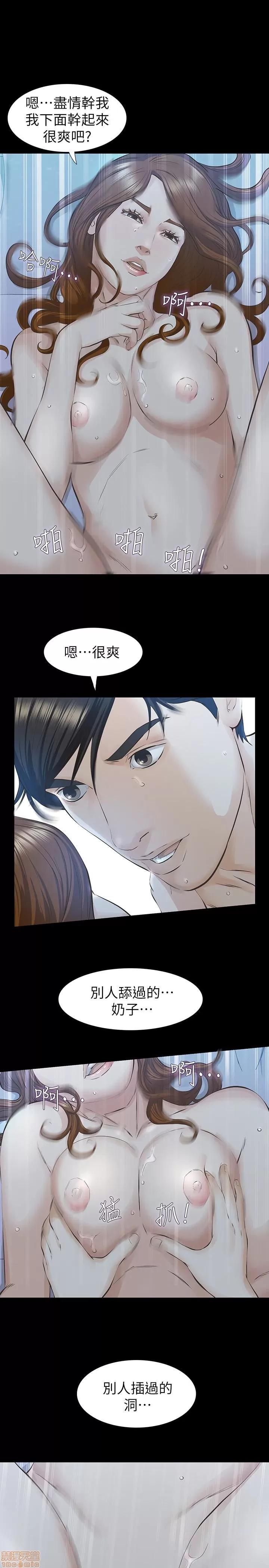 那家伙的女人 那家伙的女人 21-25 第19页