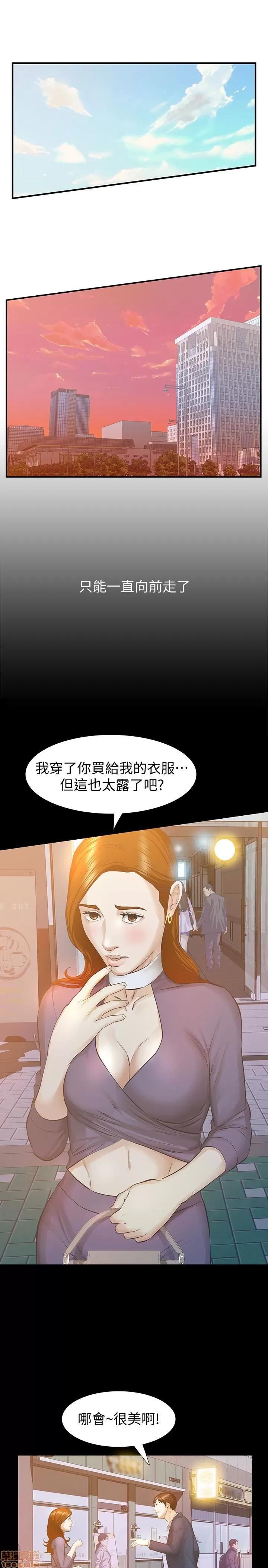 那家伙的女人 那家伙的女人 21-25 第25页