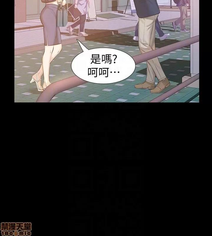 那家伙的女人 那家伙的女人 21-25 第26页