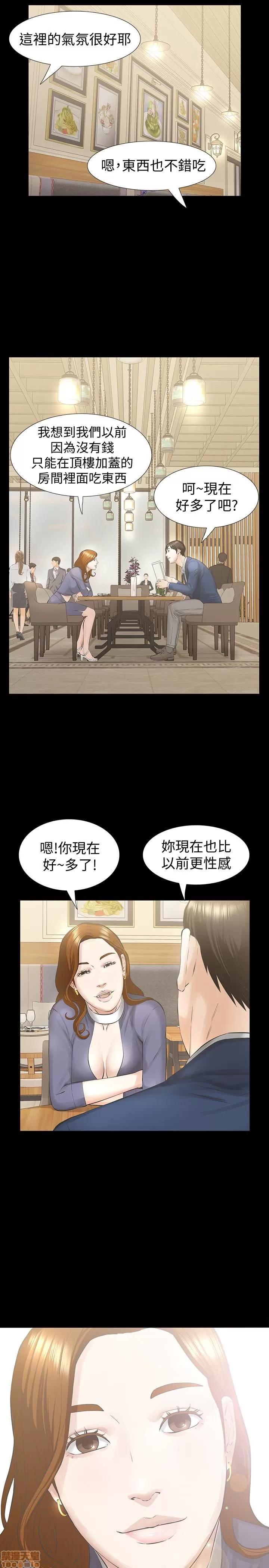 那家伙的女人 那家伙的女人 21-25 第27页