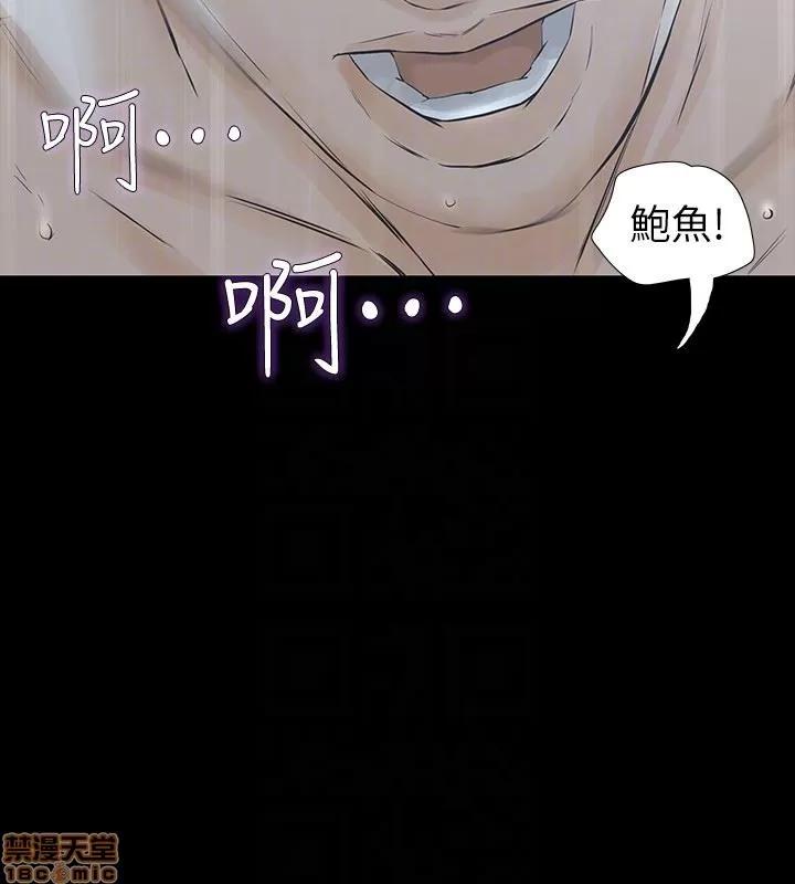那家伙的女人 那家伙的女人 21-25 第30页