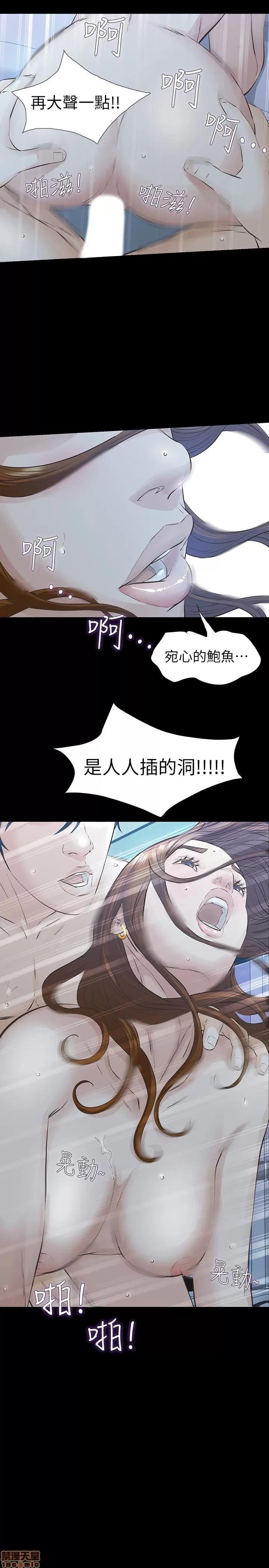 那家伙的女人 那家伙的女人 21-25 第32页