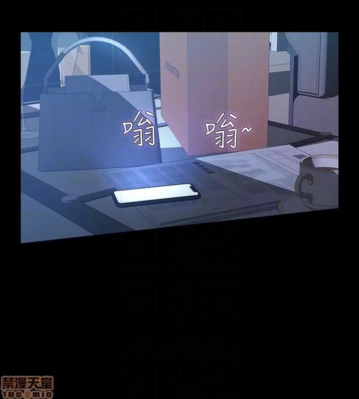 那家伙的女人 那家伙的女人 21-25 第33页