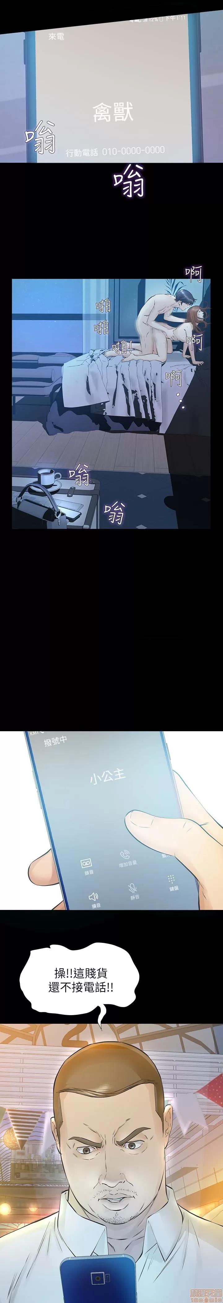 那家伙的女人 那家伙的女人 21-25 第34页