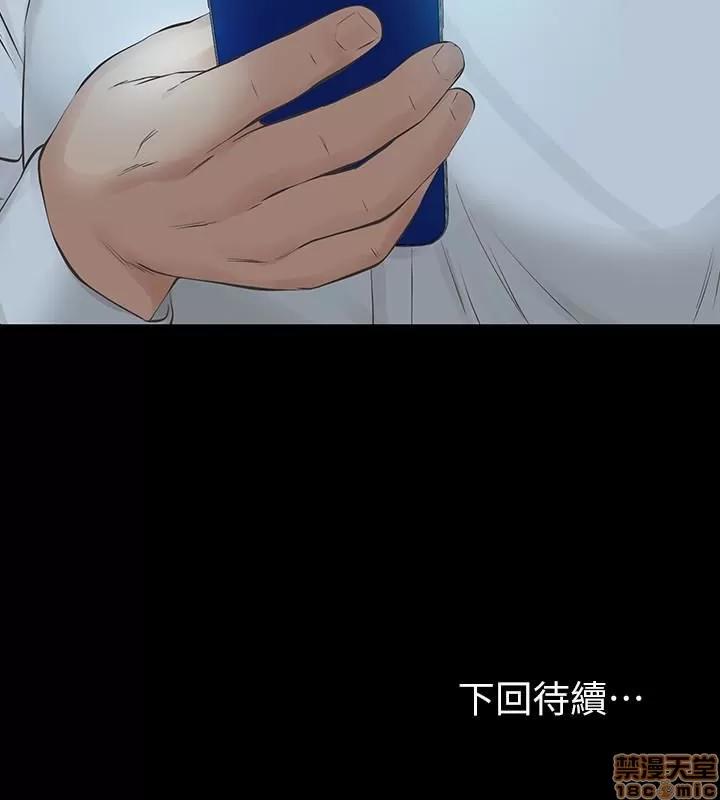 那家伙的女人 那家伙的女人 21-25 第35页