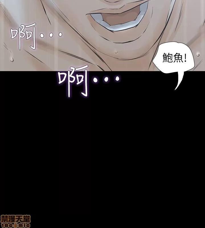 那家伙的女人 那家伙的女人 21-25 第37页