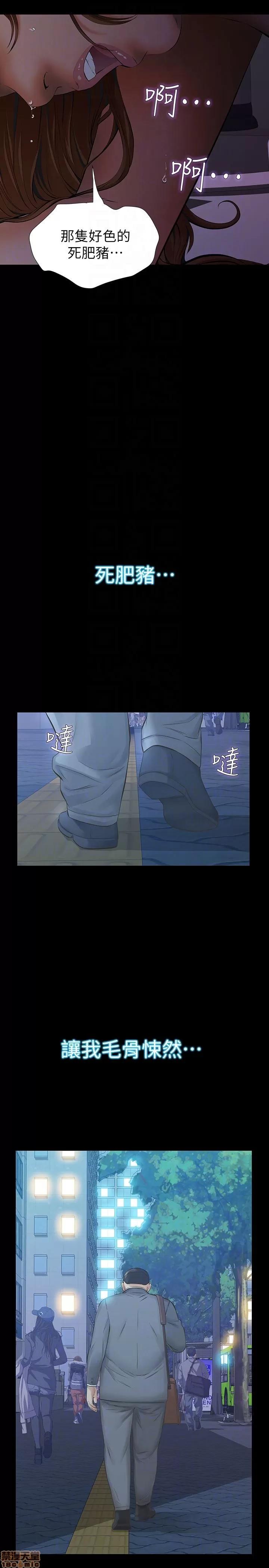 那家伙的女人 那家伙的女人 21-25 第45页