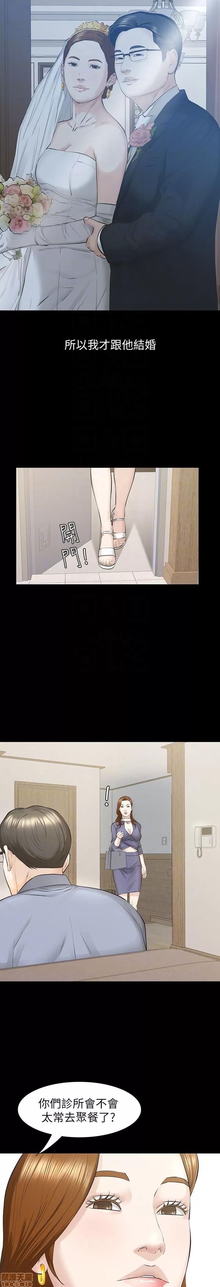 那家伙的女人 那家伙的女人 21-25 第48页