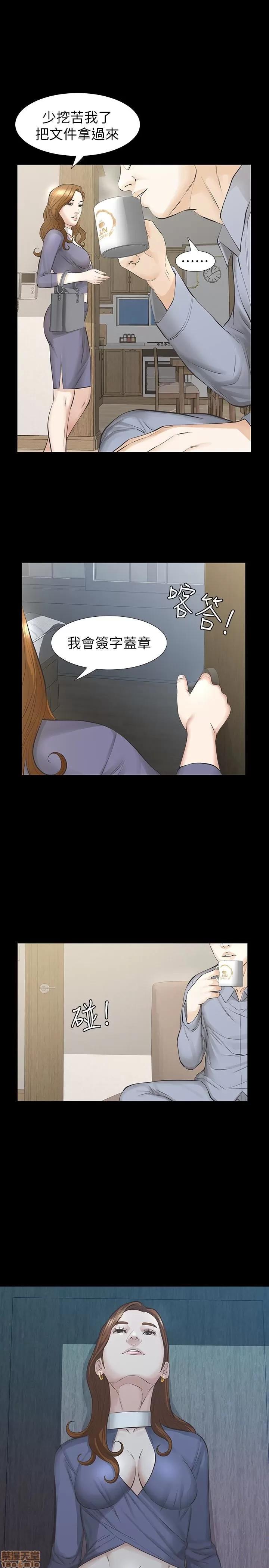 那家伙的女人 那家伙的女人 21-25 第49页