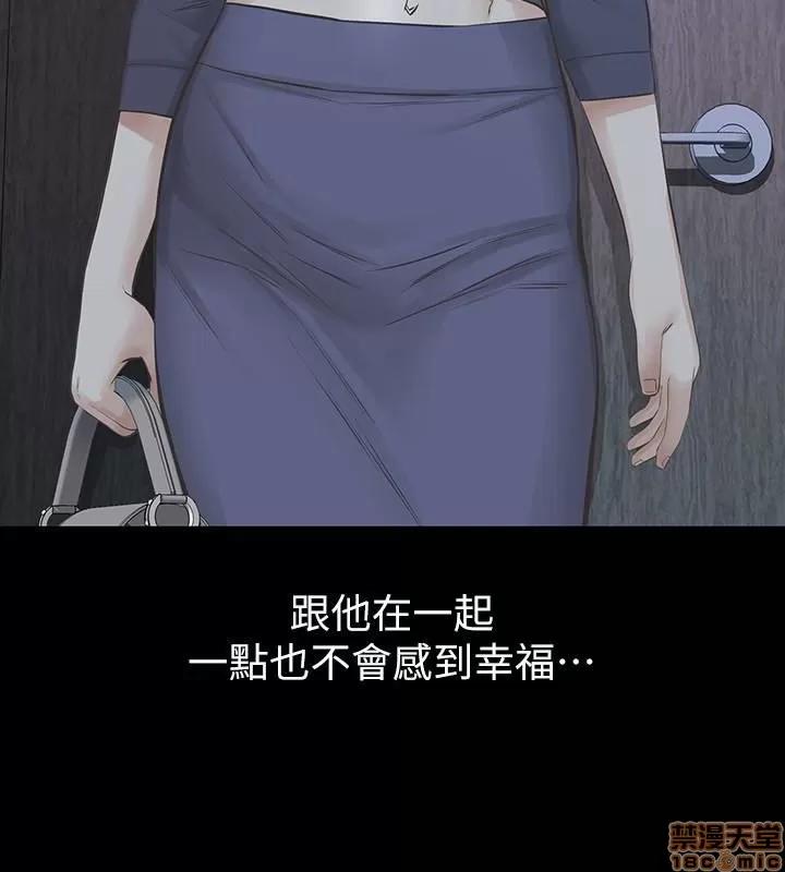 那家伙的女人 那家伙的女人 21-25 第50页