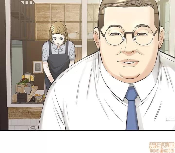 那家伙的女人 那家伙的女人 21-25 第52页