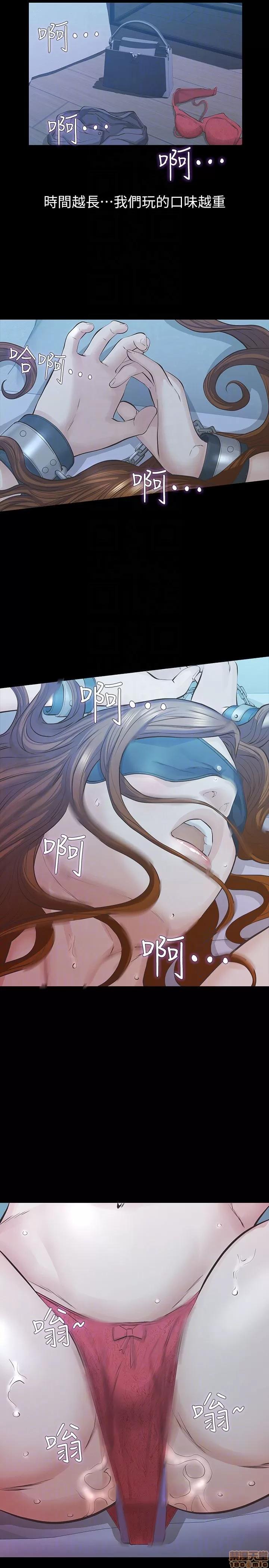 那家伙的女人 那家伙的女人 21-25 第54页