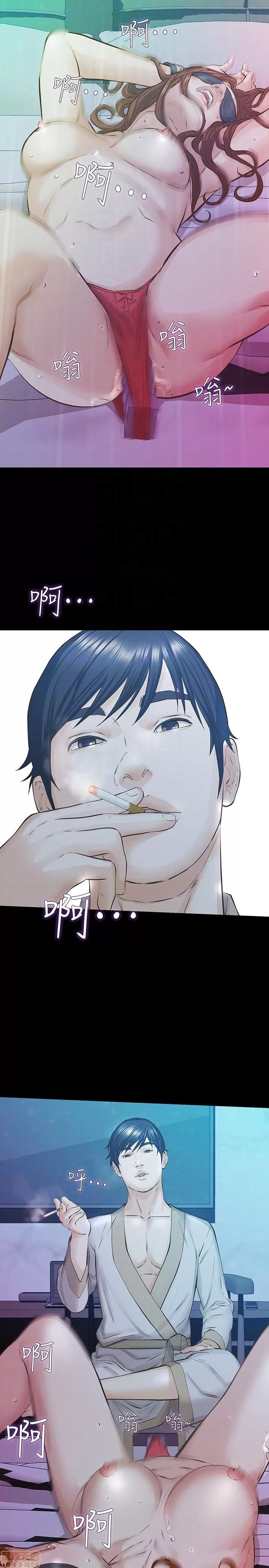那家伙的女人 那家伙的女人 21-25 第56页