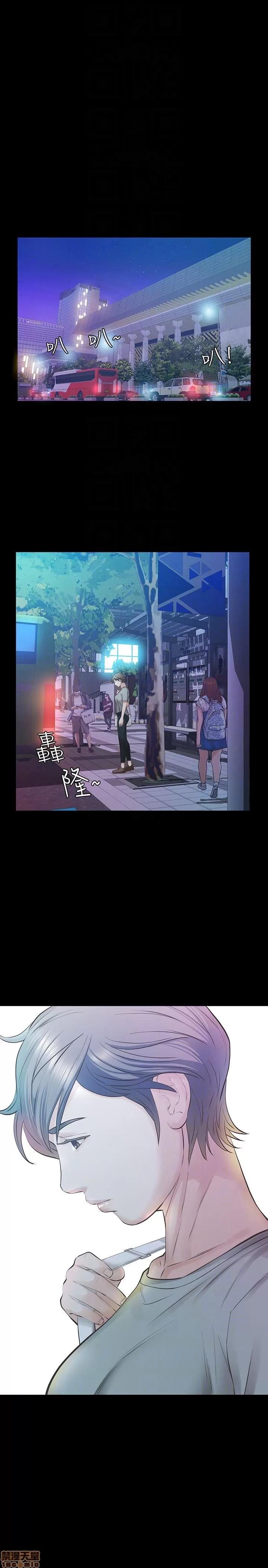 那家伙的女人 那家伙的女人 21-25 第58页