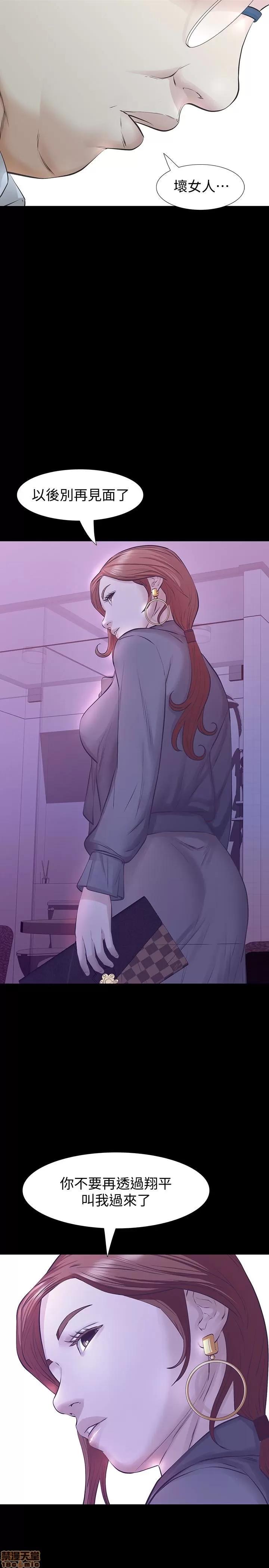 那家伙的女人 那家伙的女人 21-25 第60页