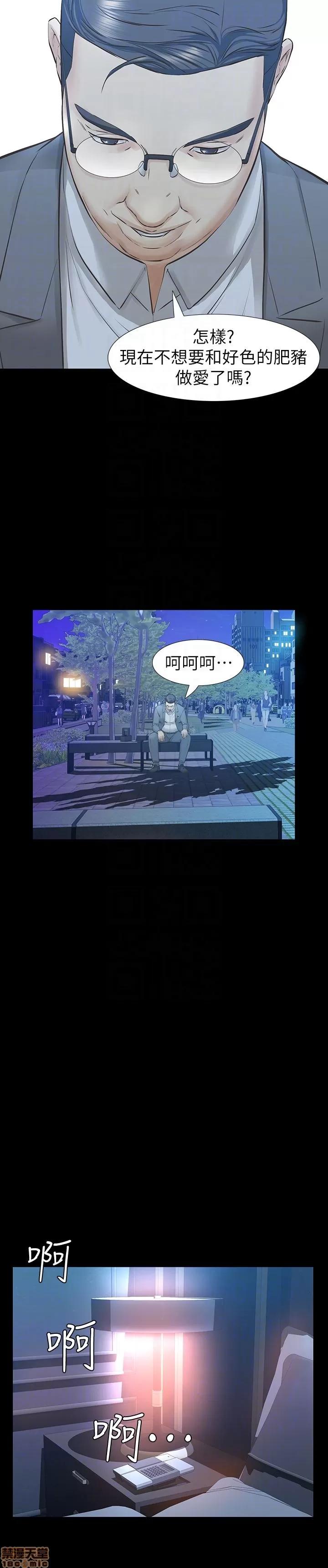 那家伙的女人 那家伙的女人 21-25 第62页