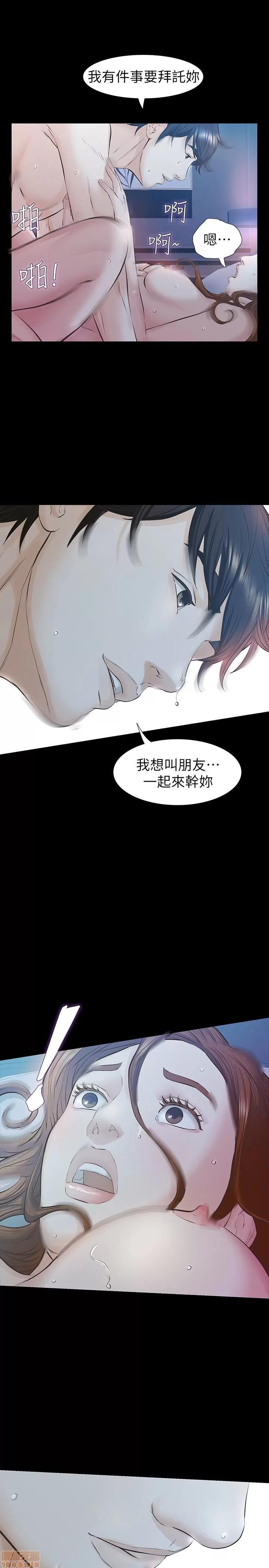 那家伙的女人 那家伙的女人 21-25 第63页