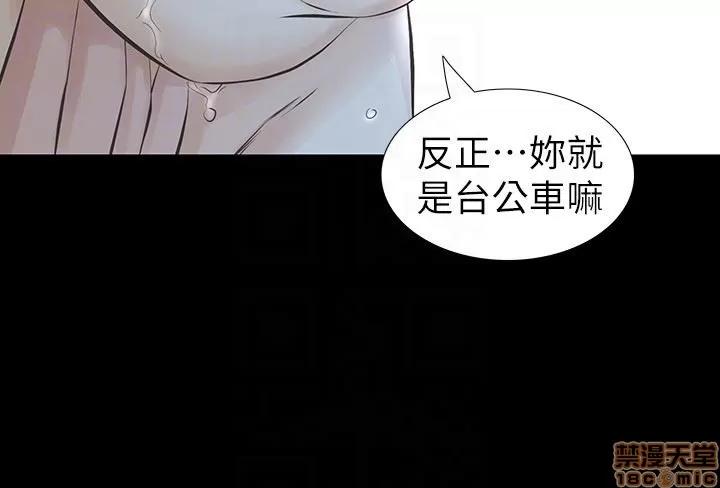 那家伙的女人 那家伙的女人 21-25 第64页