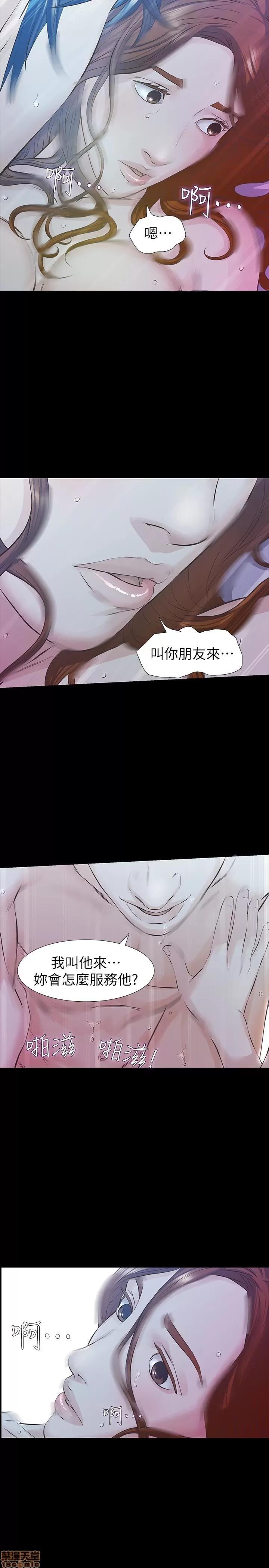 那家伙的女人 那家伙的女人 21-25 第66页