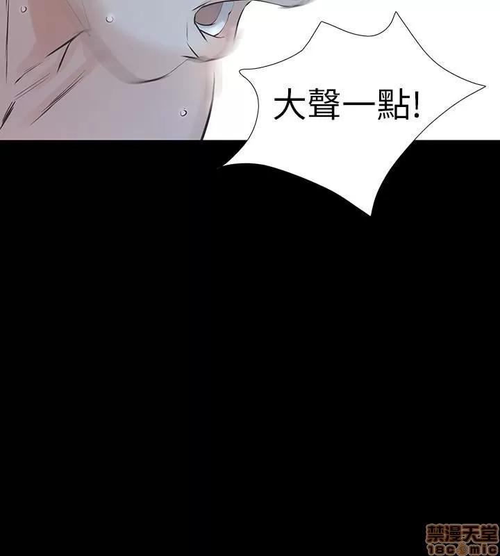 那家伙的女人 那家伙的女人 21-25 第75页