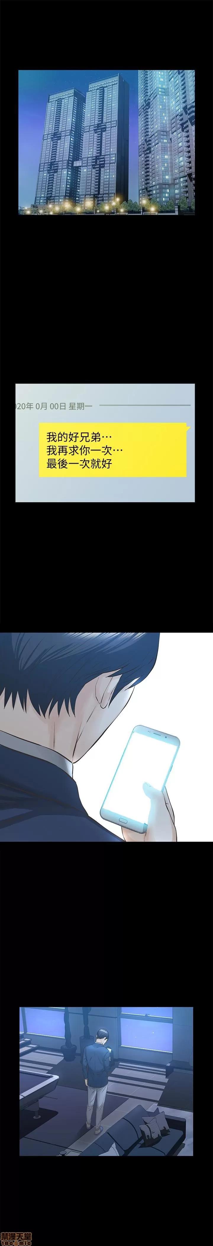 那家伙的女人 那家伙的女人 21-25 第82页