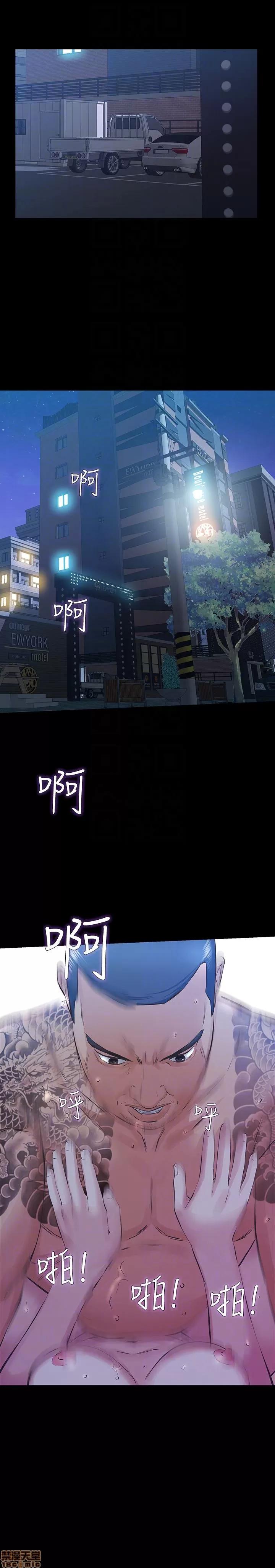 那家伙的女人 那家伙的女人 21-25 第84页
