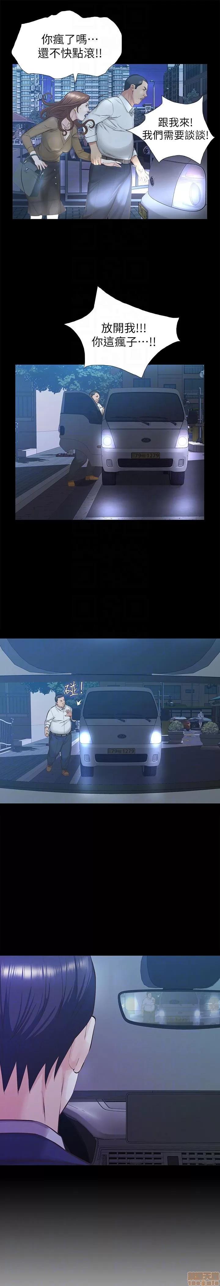 那家伙的女人 那家伙的女人 21-25 第90页