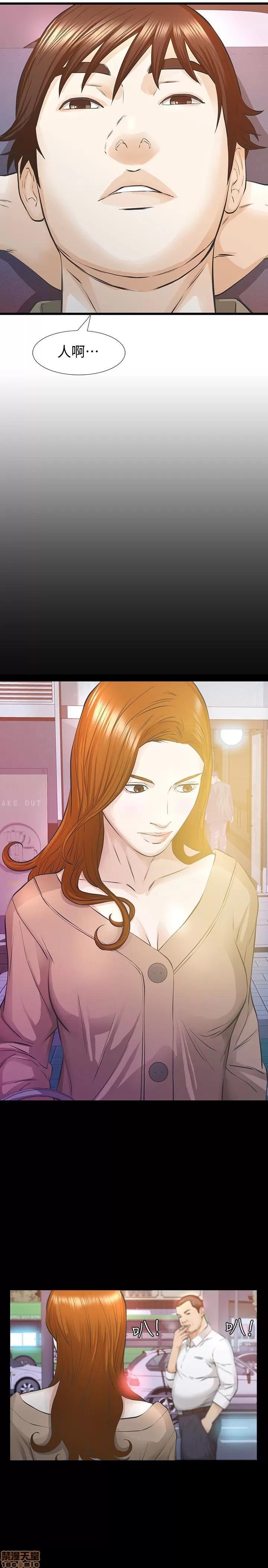 那家伙的女人 那家伙的女人 21-25 第93页