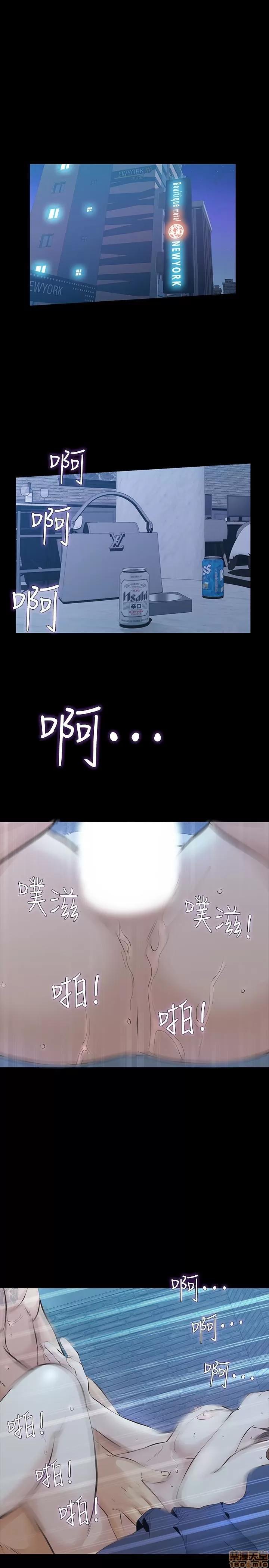 那家伙的女人 那家伙的女人 21-25 第96页